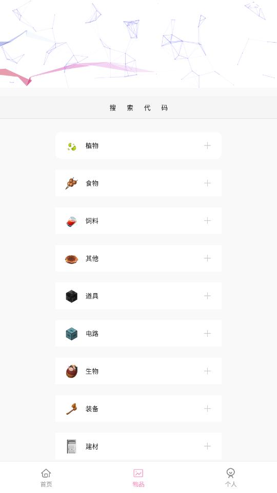 迷小助app截图3