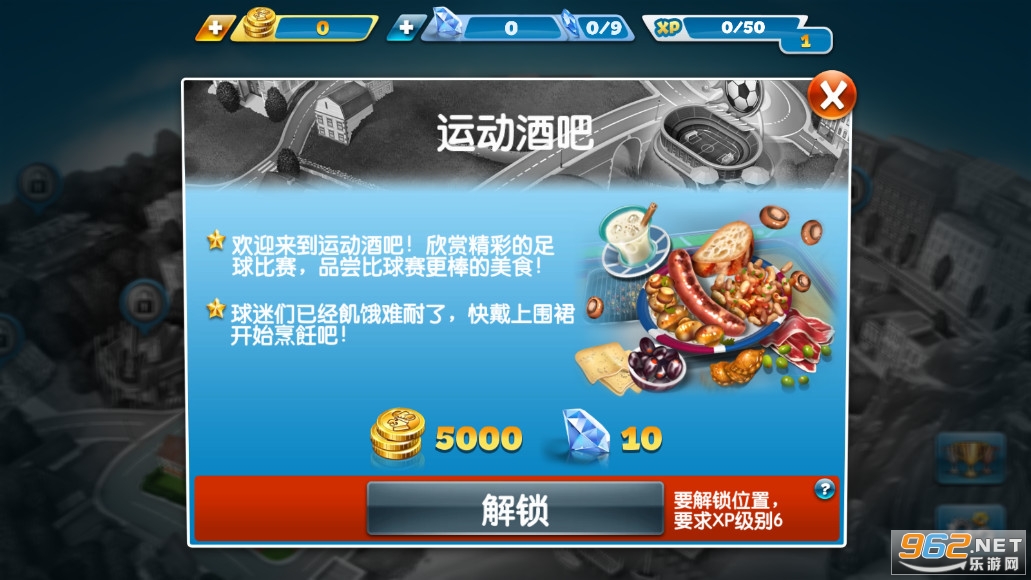 ��⿷����ѹٷ���(Cooking Fever)v27.0.1 ��׿���°��ͼ0