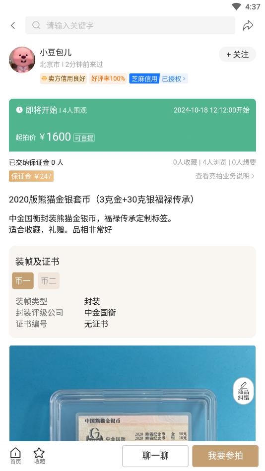 ����Ƽ�appv1.0.0 ���°��ͼ1