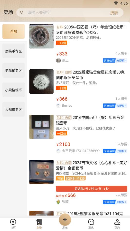 ����Ƽ�appv1.0.0 ���°��ͼ4