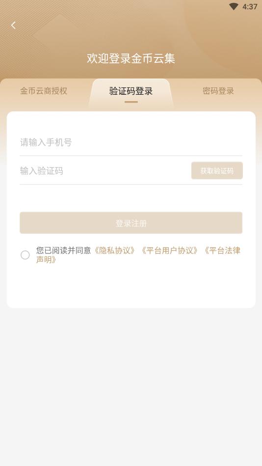 ����Ƽ�appv1.0.0 ���°��ͼ2