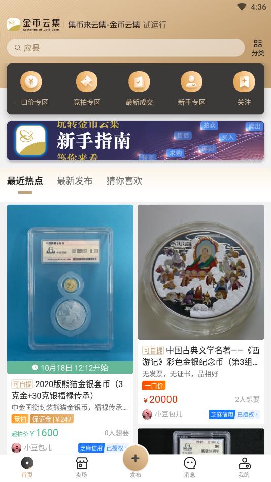 ����Ƽ�appv1.0.0 ���°��ͼ5