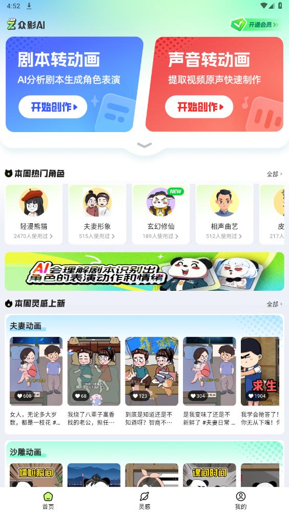 ��ӰAIapp���°汾v1.1.6 ��׿���ͼ5