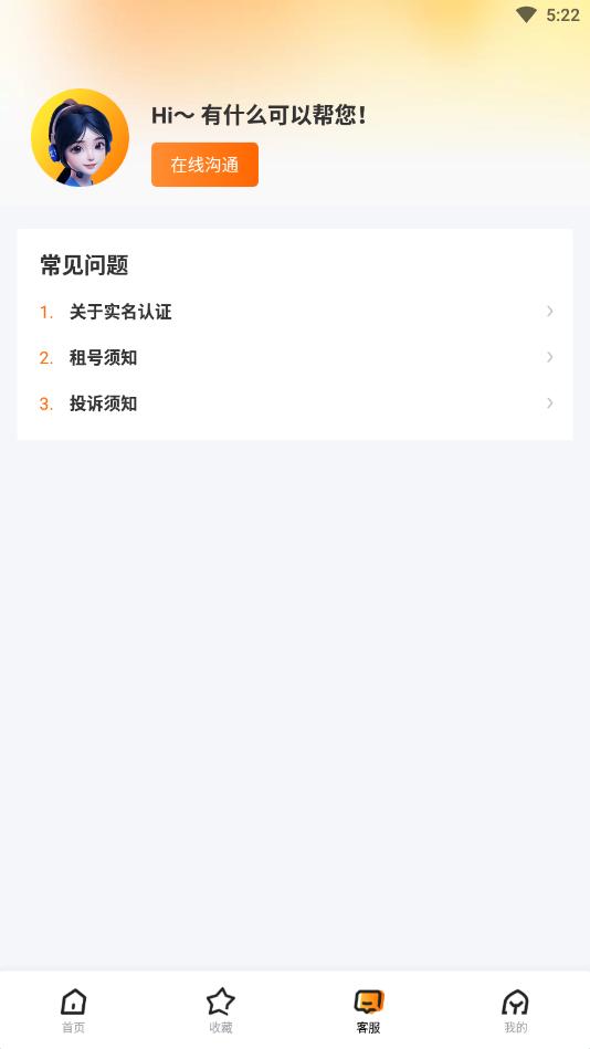 �����appv5.3.1.0 ���°��ͼ4