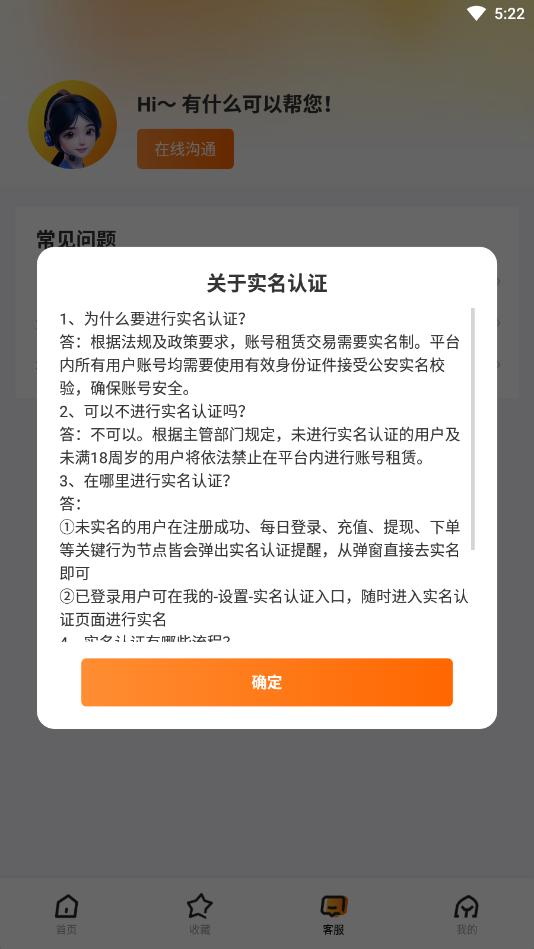 �����appv5.3.1.0 ���°��ͼ3