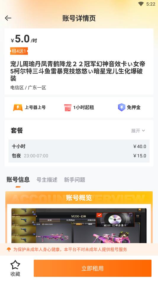 �����appv5.3.1.0 ���°��ͼ1