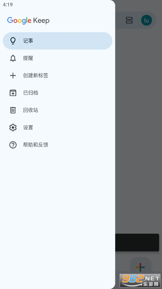 �ȸ�Keep����(Keep Notes)v5.25.142.01.90 ��׿���ͼ3