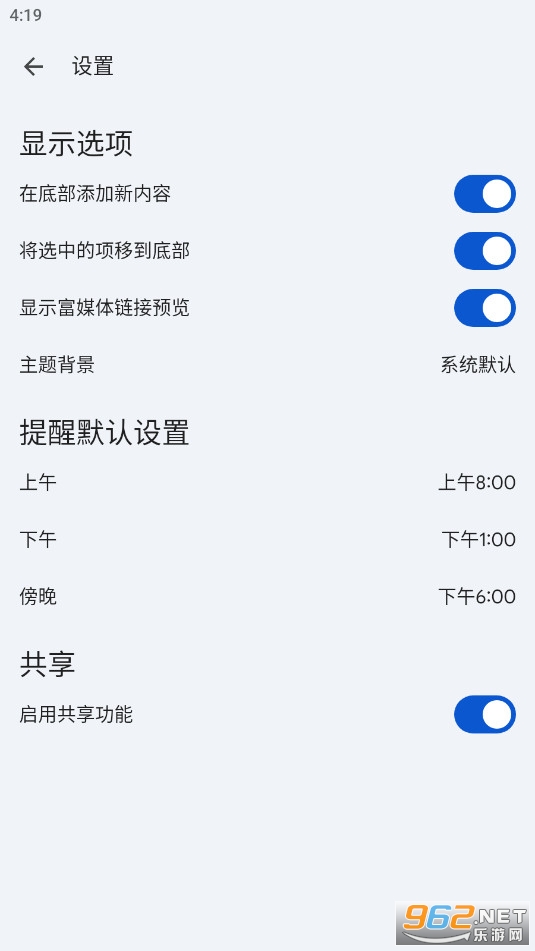�ȸ�Keep����(Keep Notes)v5.25.142.01.90 ��׿���ͼ2