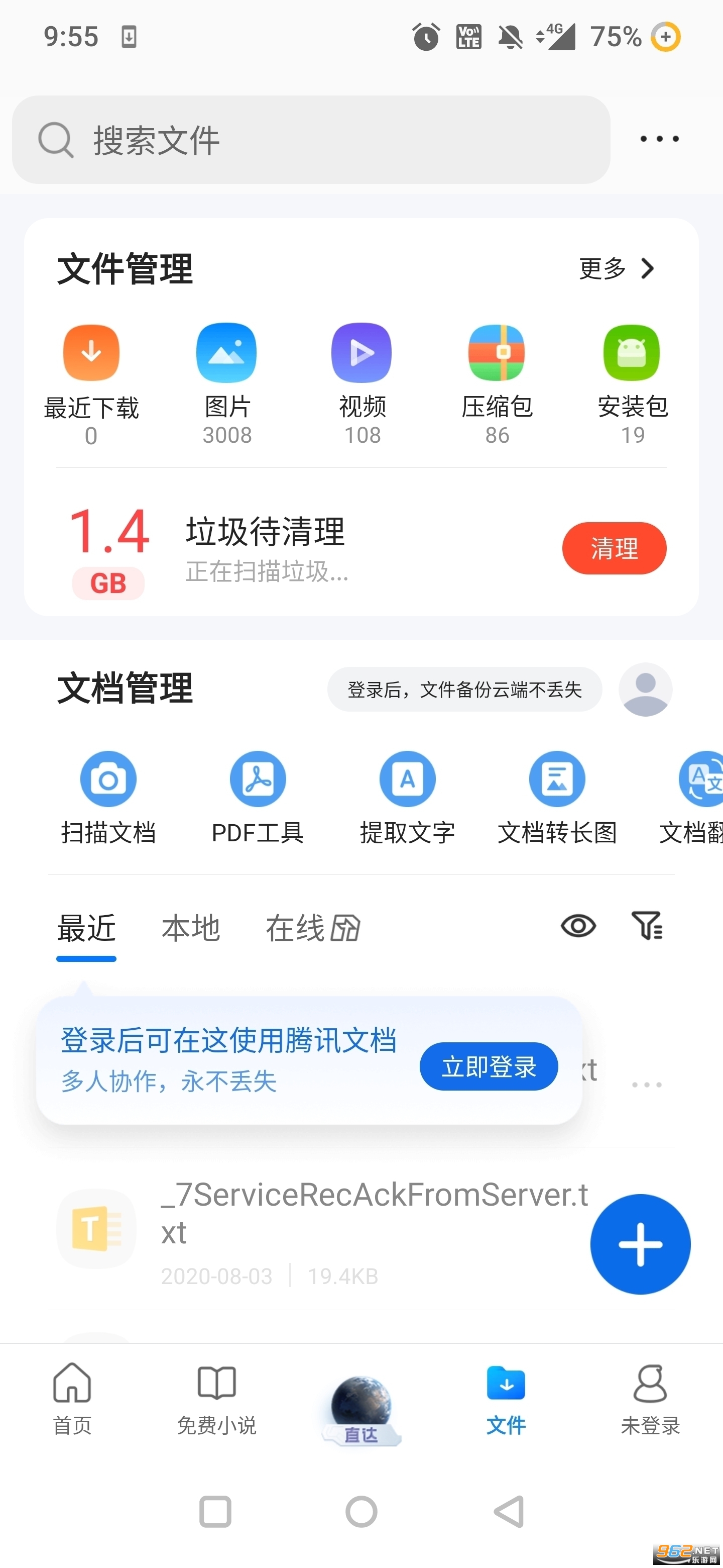 QQ�����app�ٷ����ͼ0