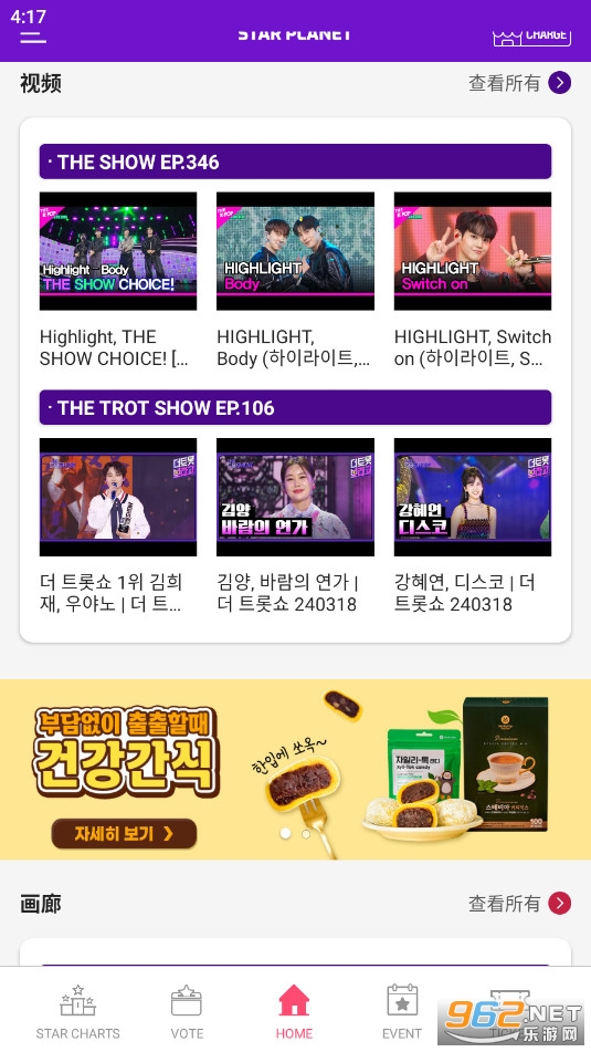 STAR PLANET�ٷ���v3.6.4��ͼ1