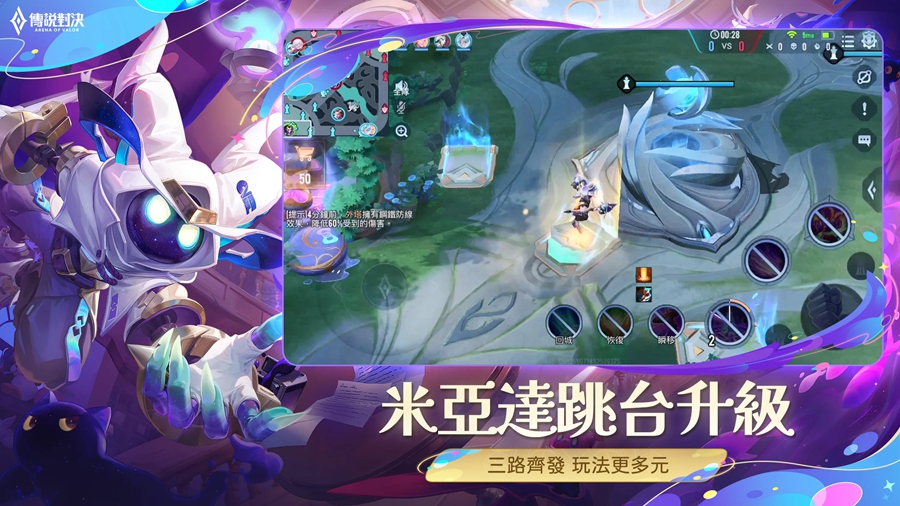 传说对决台服官方正版截图1