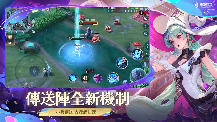 传说对决台服官方正版截图5