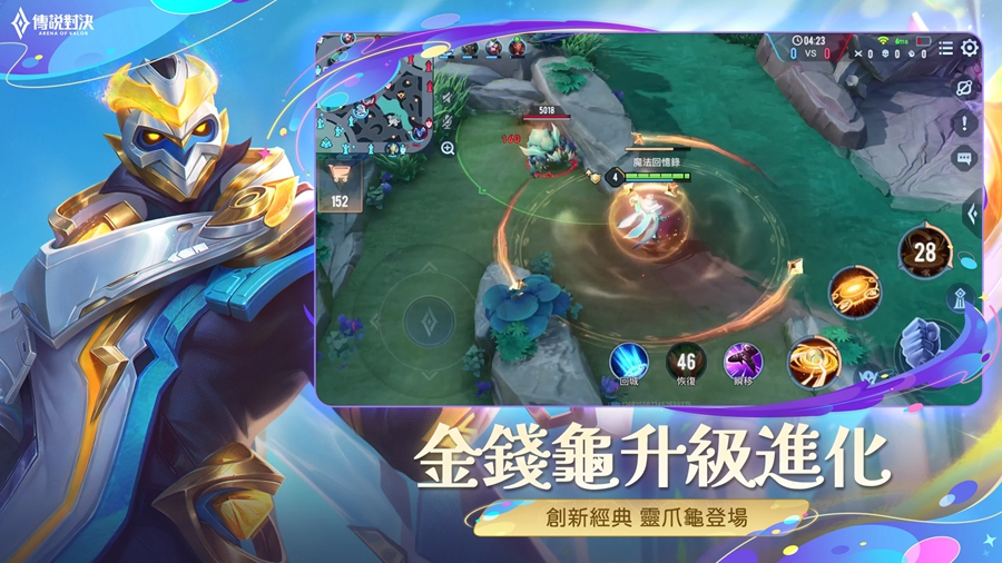 传说对决台服官方正版截图4