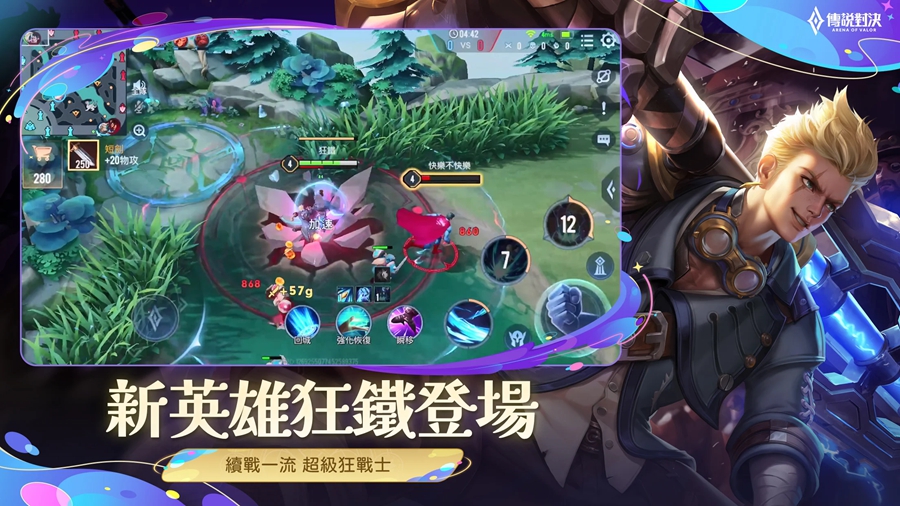 传说对决台服官方正版截图3