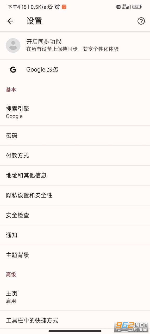 Chrome Canary��׿���ͼ3