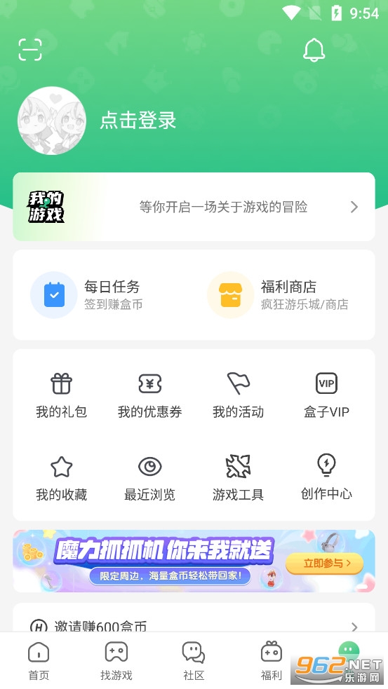 4399��Ϸ�а�װ�ٷ��������°�v9.4.0.72��ͼ3