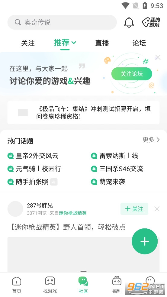 4399��Ϸ�а�װ�ٷ��������°�v9.4.0.72��ͼ0