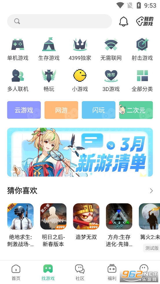 4399��Ϸ�а�װ�ٷ��������°�v9.4.0.72��ͼ1