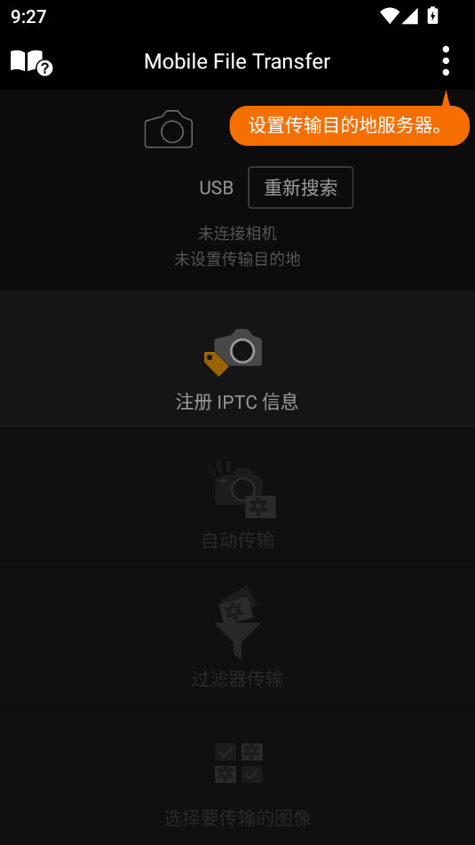 ����Mobile File Transferv1.4.0.12��ͼ0