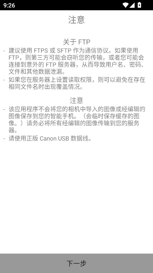 ����Mobile File Transferv1.4.0.12��ͼ4