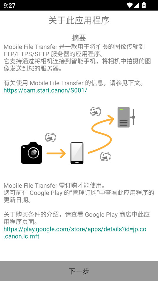 ����Mobile File Transferv1.4.0.12��ͼ2