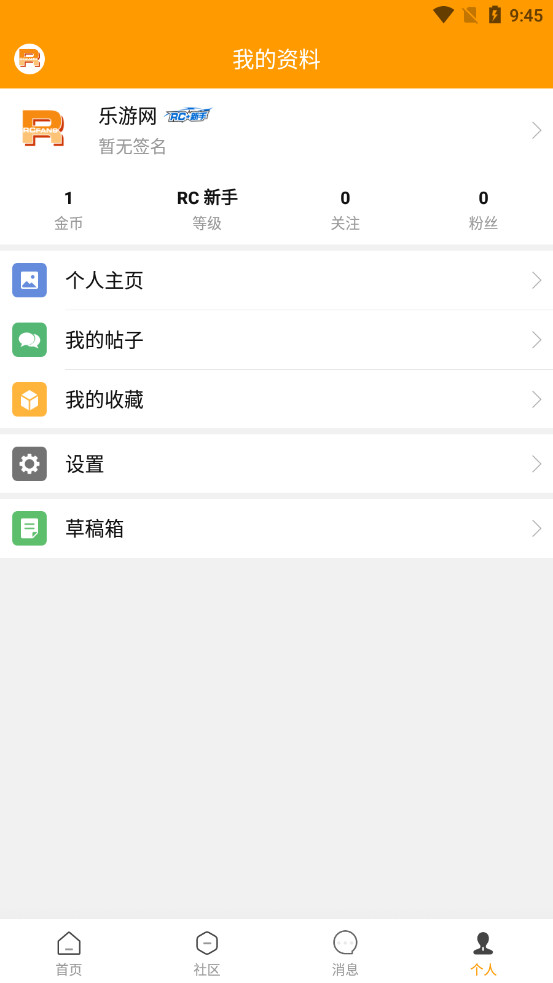 RCFansң����appv3.1.5 ���°��ͼ2