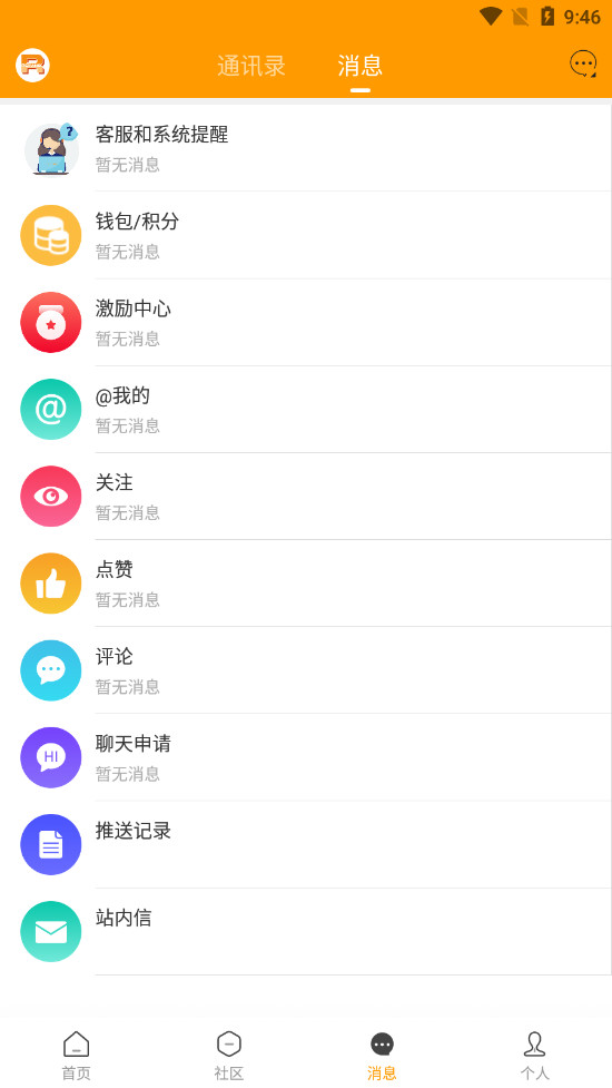 RCFansң����appv3.1.5 ���°��ͼ6