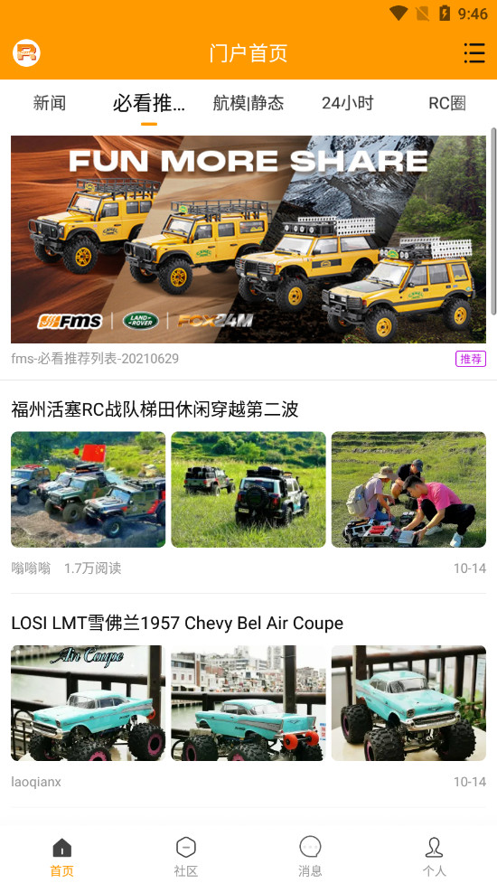 RCFansң����appv3.1.5 ���°��ͼ7