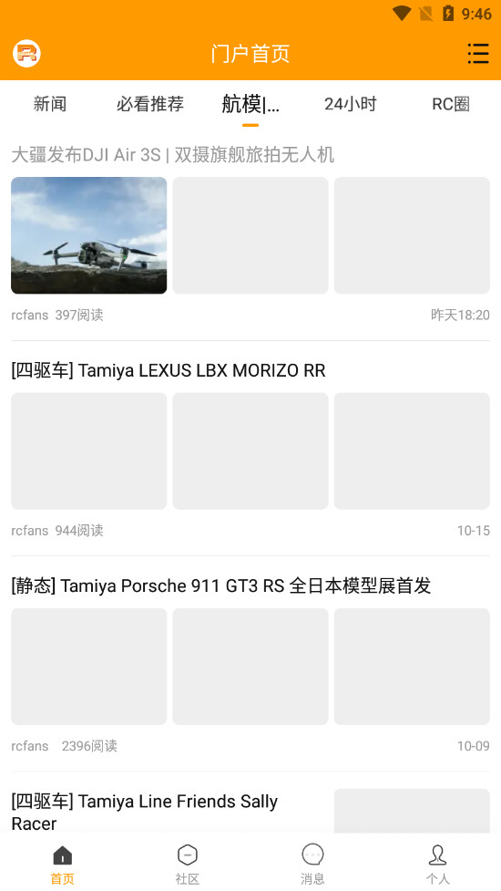 RCFansң����appv3.1.5 ���°��ͼ9