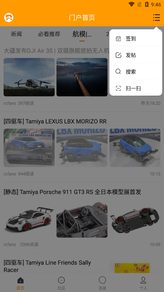 RCFansң����appv3.1.5 ���°��ͼ12