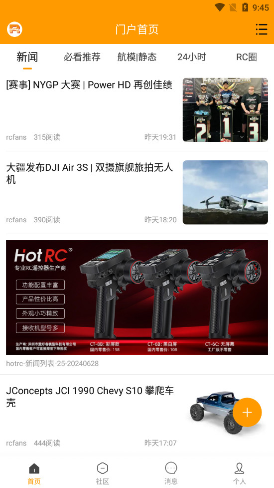 RCFansң����appv3.1.5 ���°��ͼ3