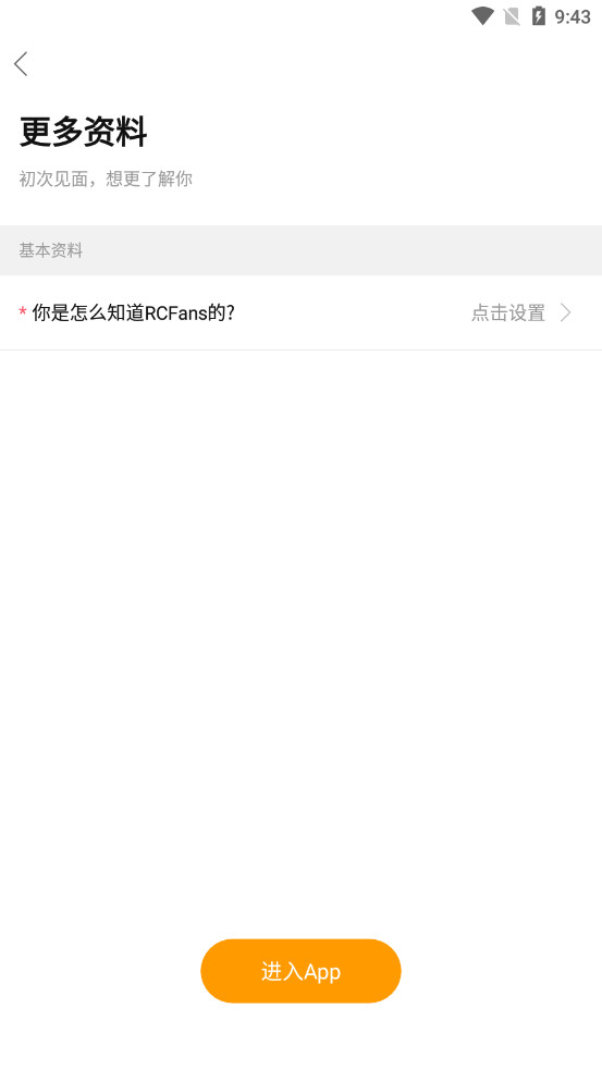 RCFansң����appv3.1.5 ���°��ͼ5