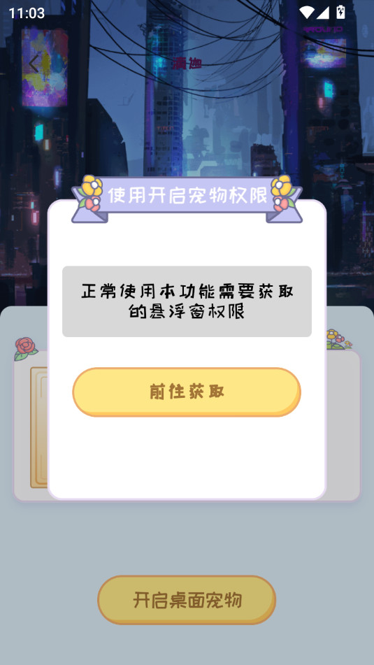 ���������appv1.0.4��ͼ2
