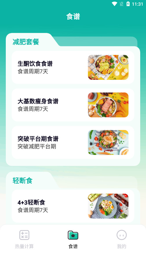 �������������app��׿���ͼ3