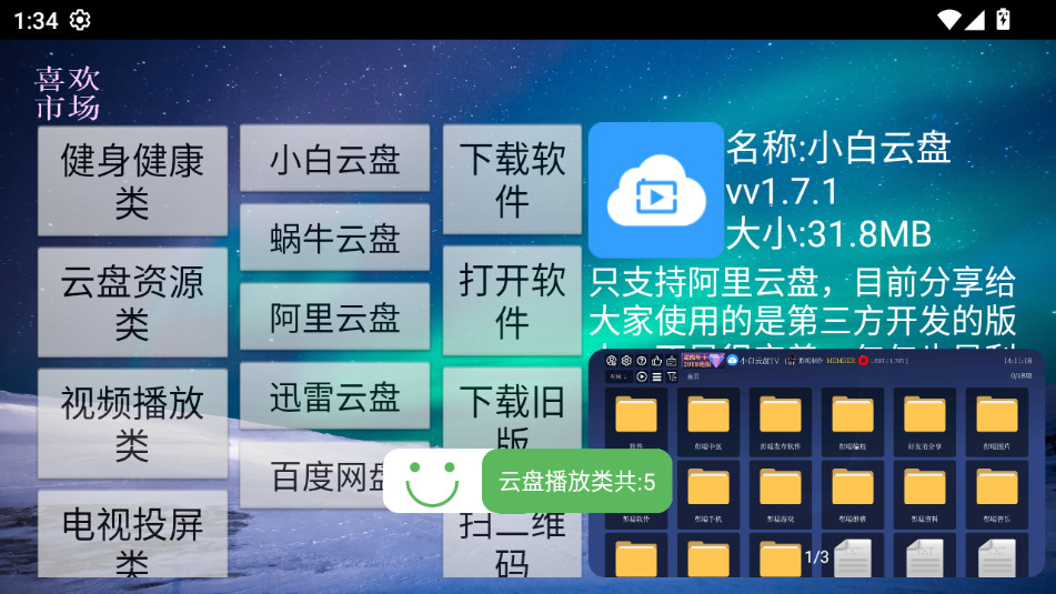 ϲ���г�appv30.0 ���°��ͼ1