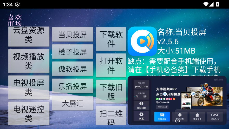 ϲ���г�appv30.0 ���°��ͼ2