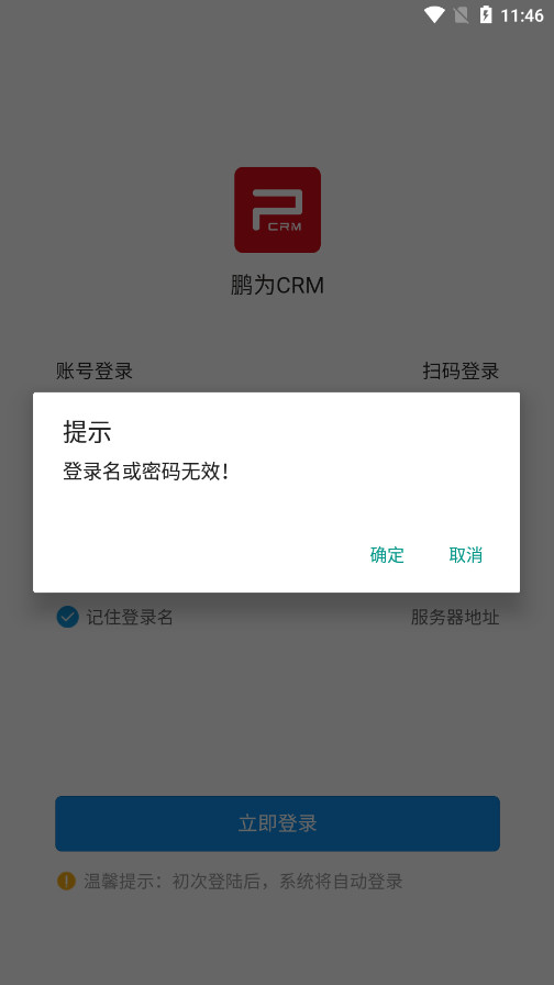 ��ΪCRM����appv6.0.0.094��ͼ4