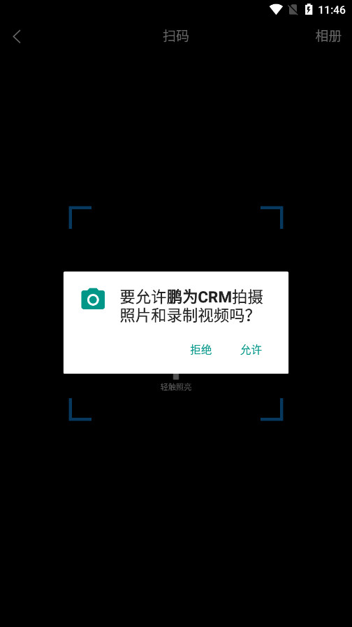 ��ΪCRM����appv6.0.0.094��ͼ3