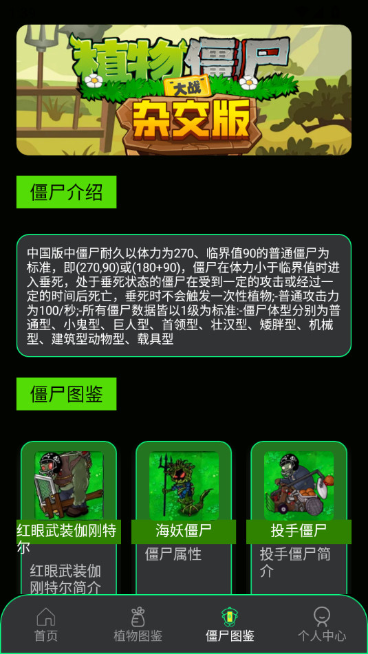 pvzbt����v1.1��ͼ0
