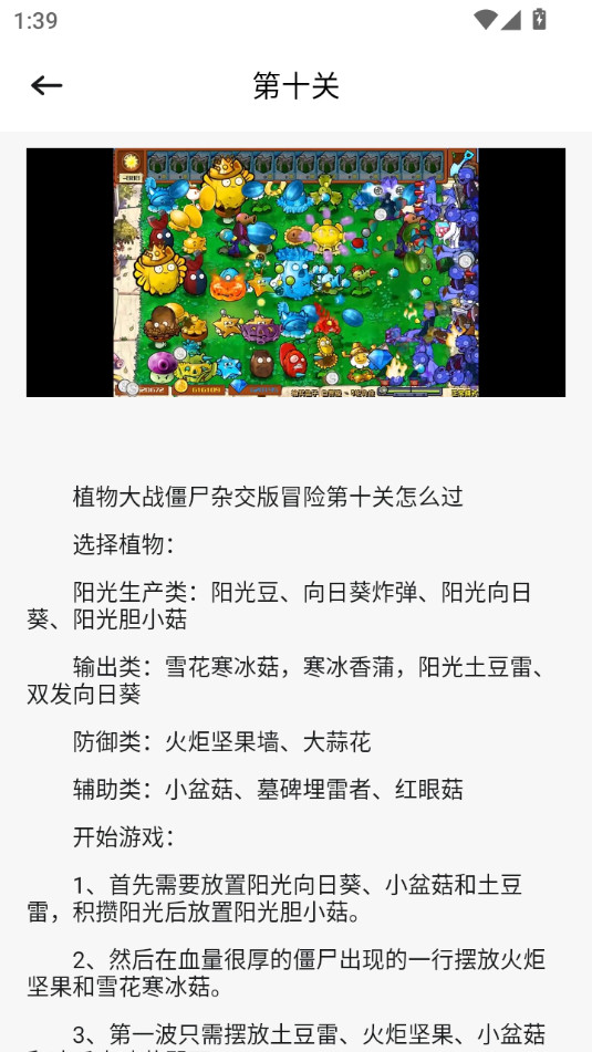 pvzbt����v1.1��ͼ5