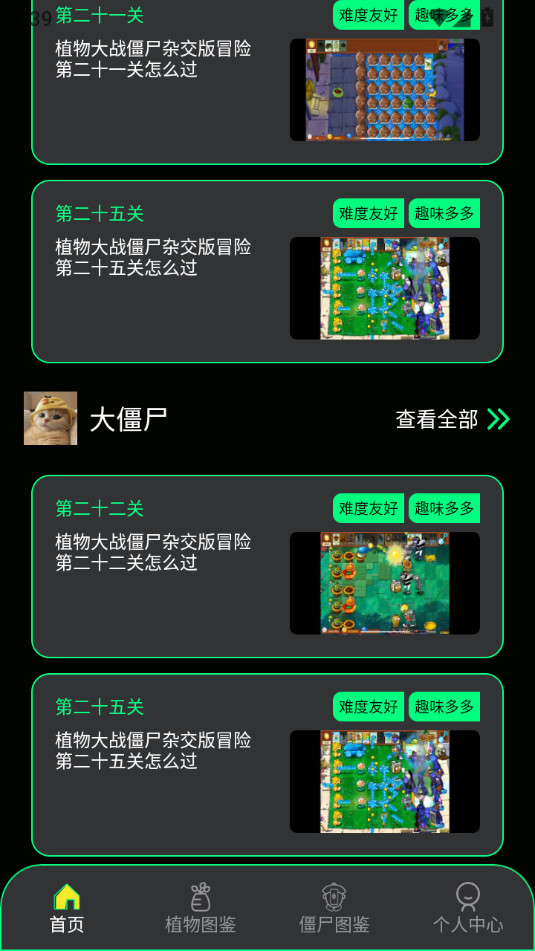pvzbt����v1.1��ͼ8