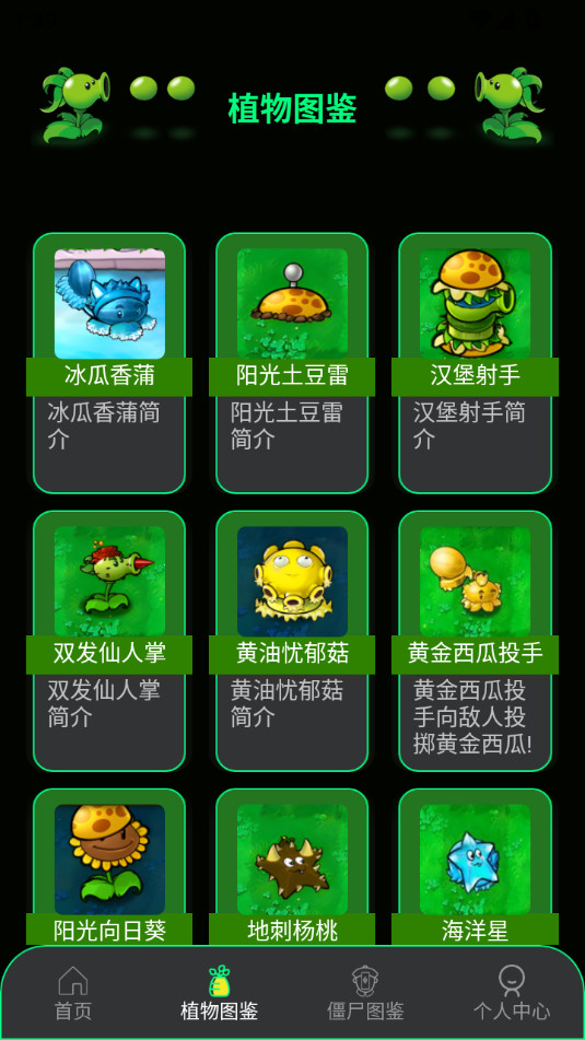 pvzbt����v1.1��ͼ9