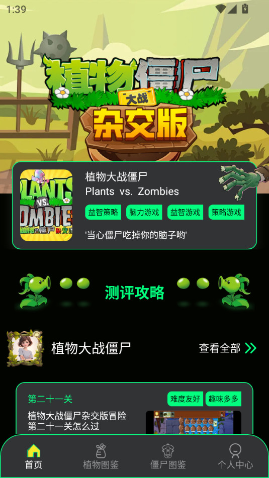 pvzbt����v1.1��ͼ7