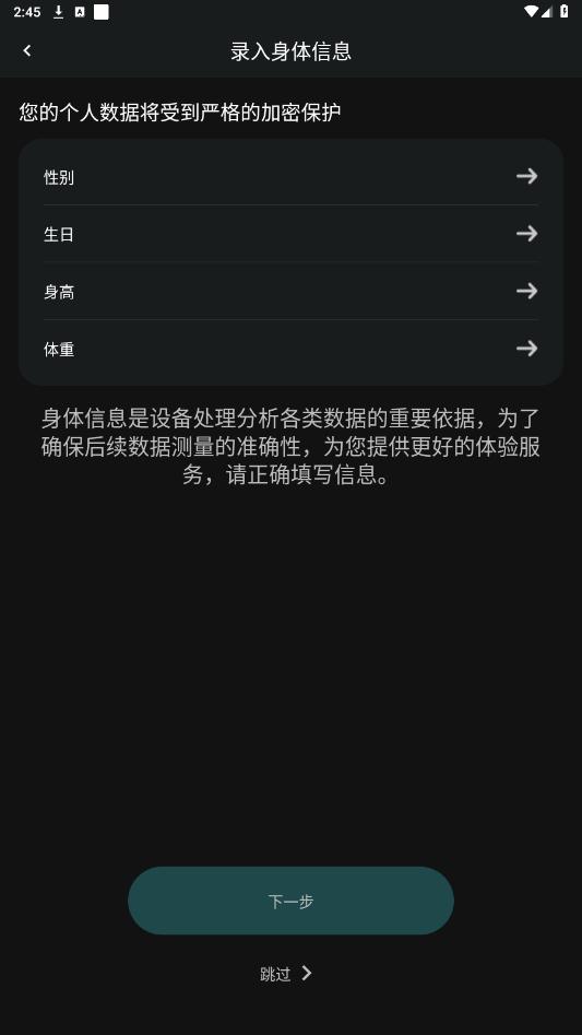 Runmefit�����ֱ�app��ͼ5