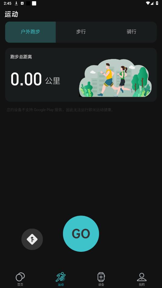 Runmefit�����ֱ�app��ͼ3