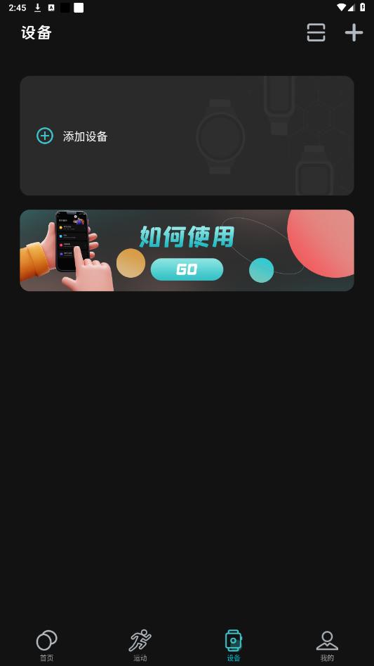 Runmefit�����ֱ�app��ͼ2