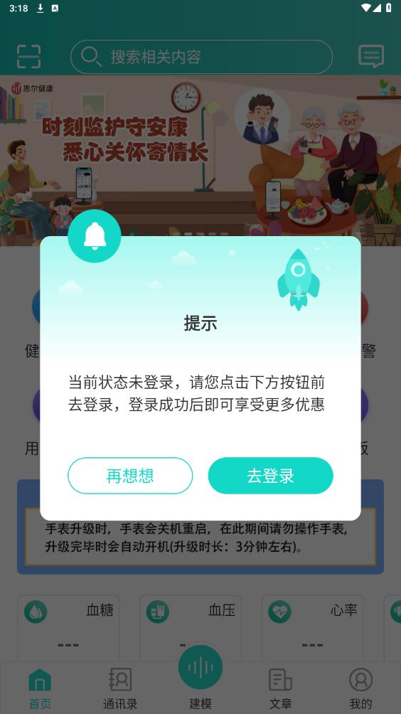 ˼������appv3.1.34 ���°汾��ͼ3