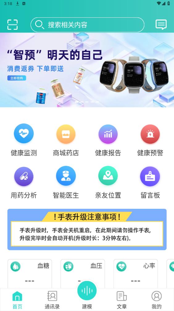 ˼������appv3.1.34 ���°汾��ͼ4