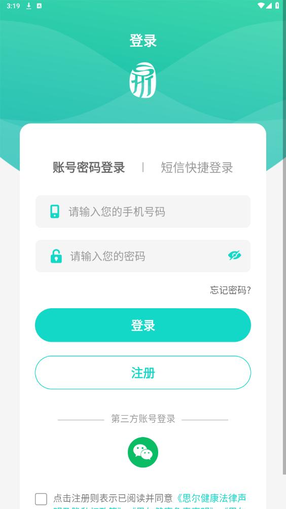 ˼������appv3.1.34 ���°汾��ͼ1