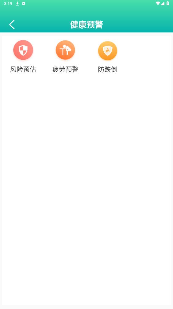˼������appv3.1.34 ���°汾��ͼ2